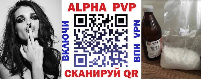A PVP кристаллы  Высоцк 