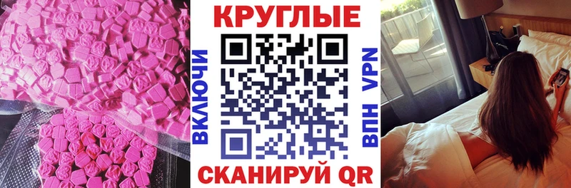 цена наркотик  Высоцк  даркнет состав  ЭКСТАЗИ MDMA 