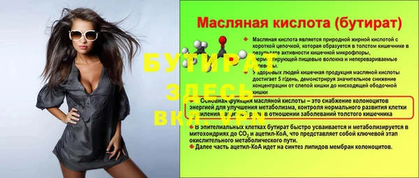 бутират Вязьма