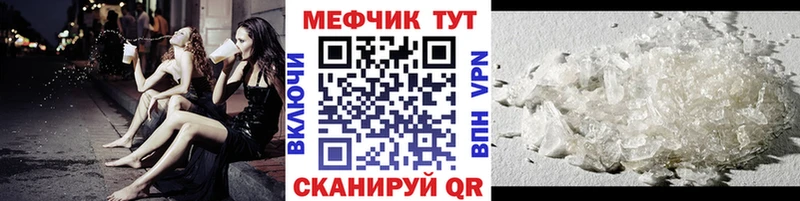 Мефедрон мяу мяу  где купить наркотик  Высоцк 