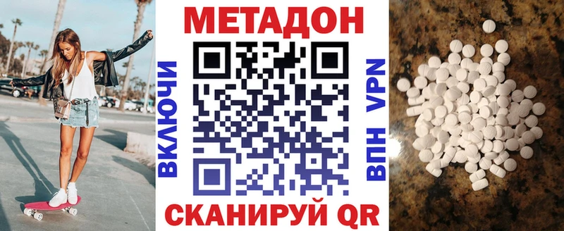 Метадон белоснежный  Высоцк 
